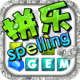 Spelling Gemƴƴ