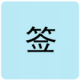 ǩ