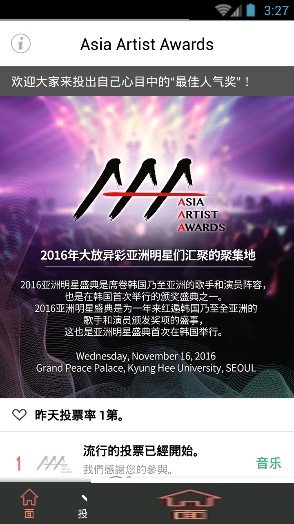 Asia Artist Awardsͼ0