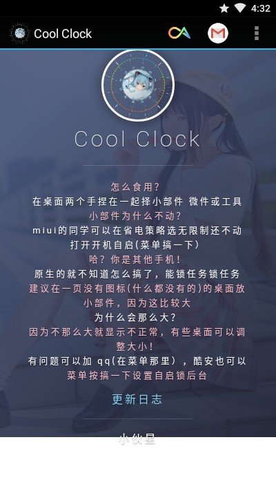 Cool Clockͼ0