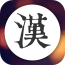 μ人