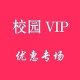 У԰VIP