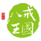 ˽