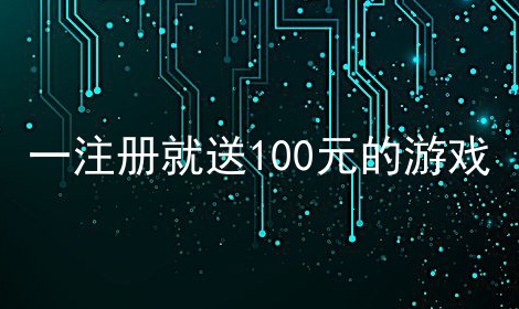 һע100ԪϷ