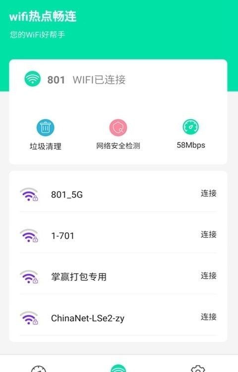 wifiȵ㳩