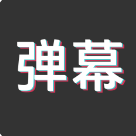 字幕组影视