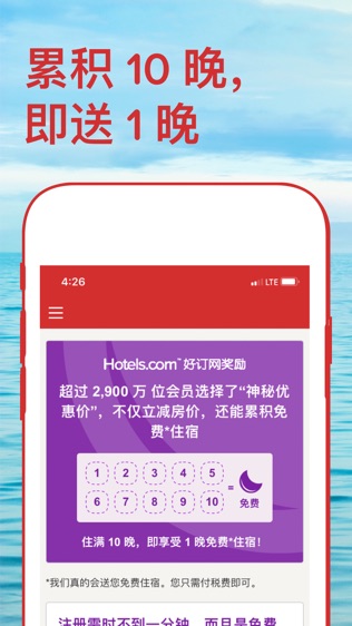 Hotels.com