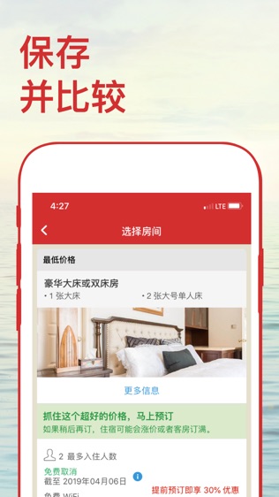 Hotels.com