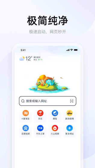 2345浏览器软件截图0