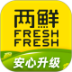 (freshfres)