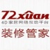 72xuanװ