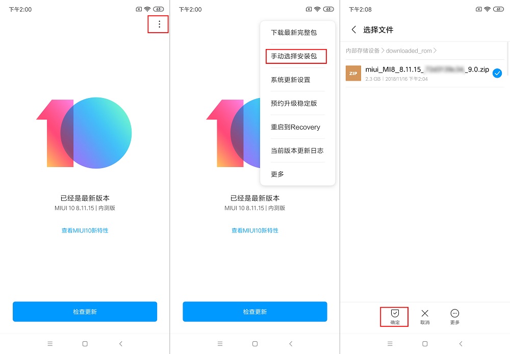 小米max2刷機包