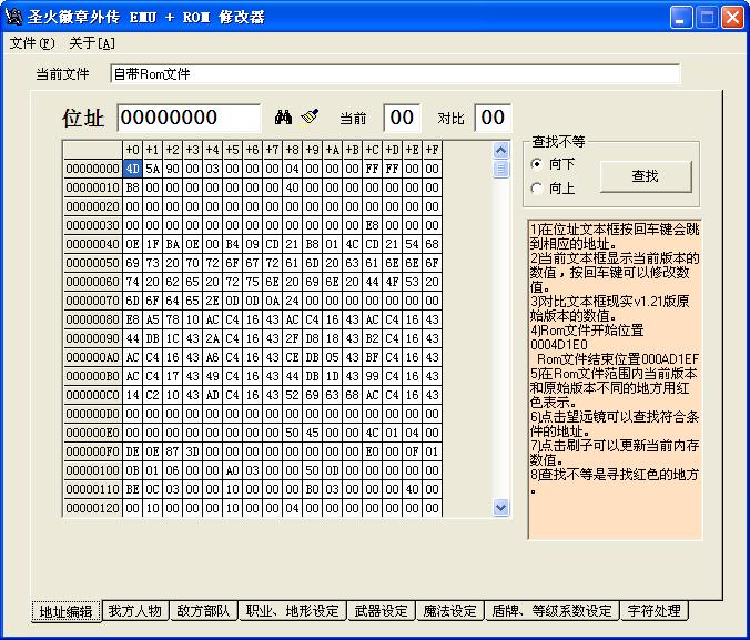 fcʥ⴫޸ EMU + ROMͼ