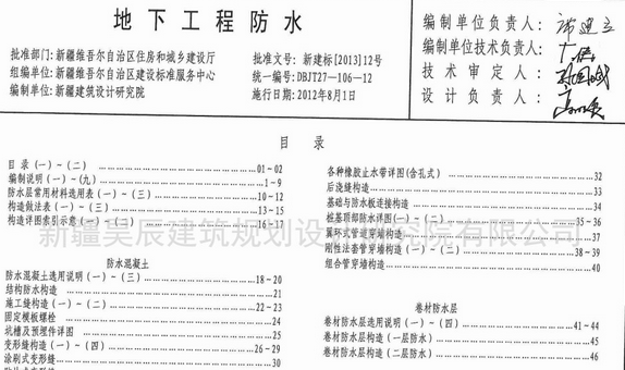 新12g08图集13页图片