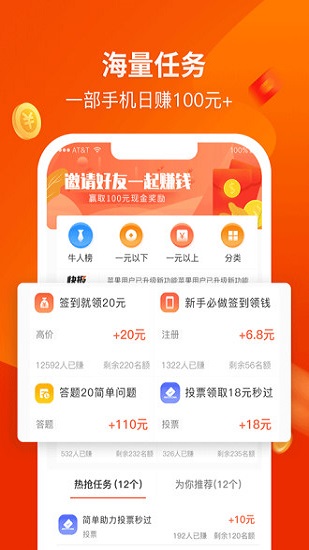 賺錢啦app下載軟件