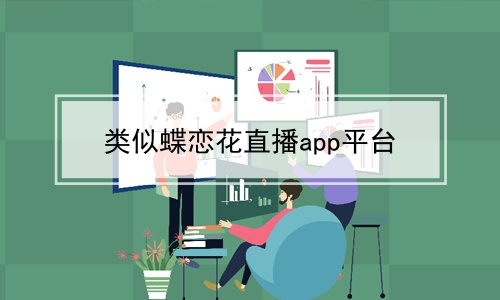 Ƶֱappƽ̨