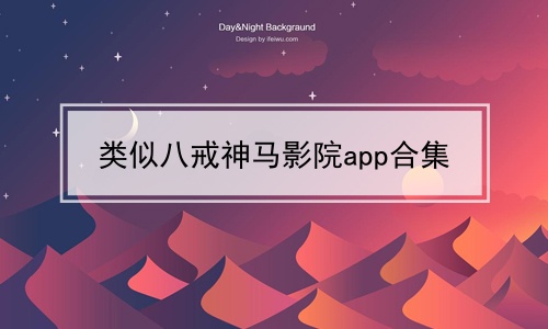 ư˽ӰԺappϼ