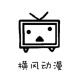 綯