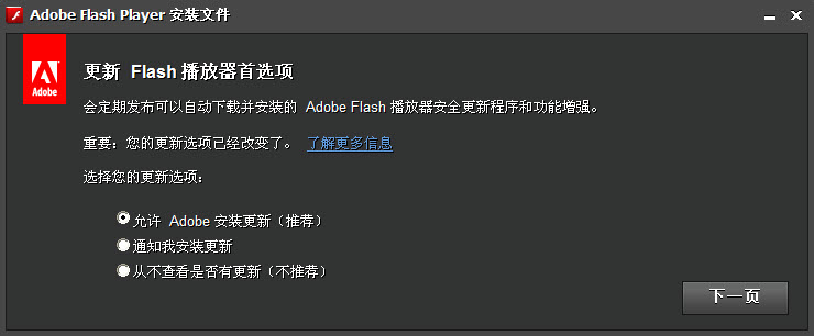 flash player firefox