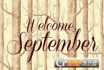 9月你好开学季祝福图片大全