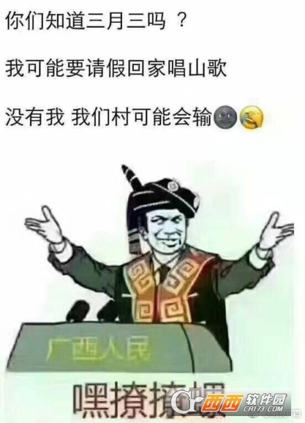 广西三月三表情包图片