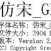 gb2312win7