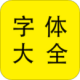 ȫܼ