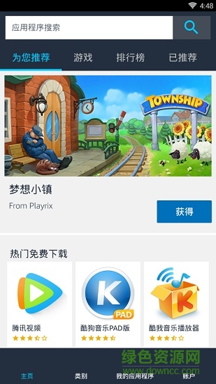 ѷӦ̵apk(amazon store)ͼ1