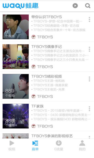 TFBOYSƵͼ2