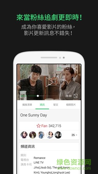 LINE TV̨