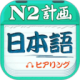 N2