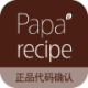 PaparecipeƷ(Ĥټ)