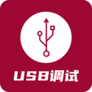 USB
