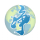 绷