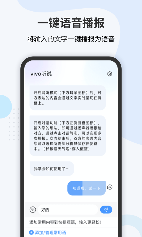 vivo˵