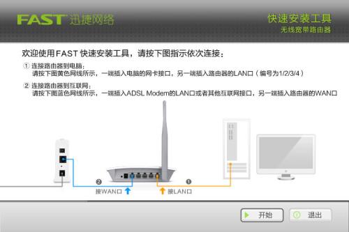 fast无线网卡驱动是官方网制作的一款万能驱动程序流程,专为讯捷各