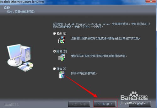 驱动精灵万能网卡版pc离线版