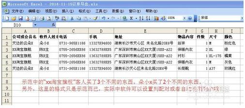 小灰狼快递单打印