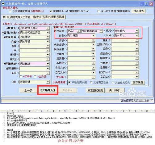 小灰狼快递单打印