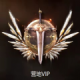 ӪVIP