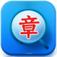 ٹ¼(鹫)