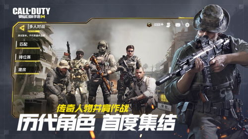 codm手游