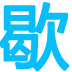 ƹ֮