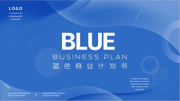 蓝色企业宣传商业计划书PPT模板