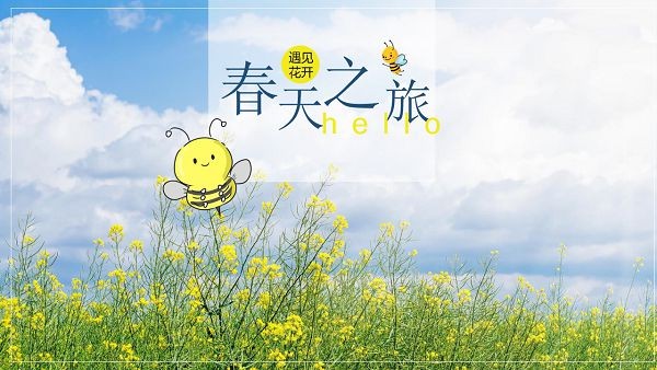 清新春天旅游画册PPT模板