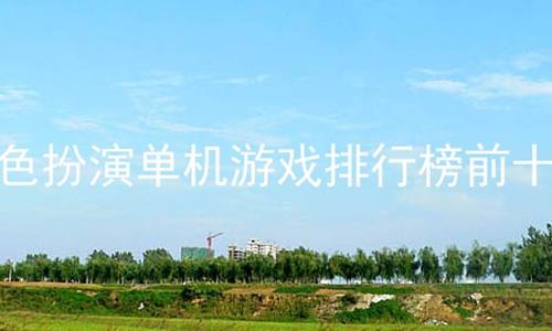 ɫݵϷаǰʮ,а2023,ĿǰĽɫ