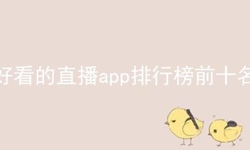 ÿֱappаǰʮ
