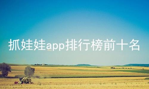 ץappаǰʮ,ץ޻app