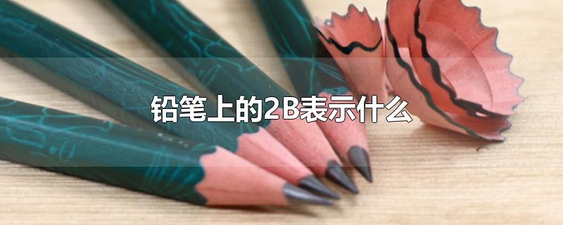 Ǧϵ2Bʾʲô