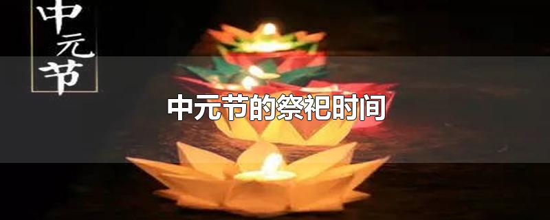 Ԫڵļʱ